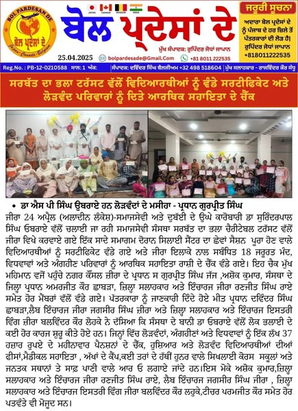 pressmedia_12067