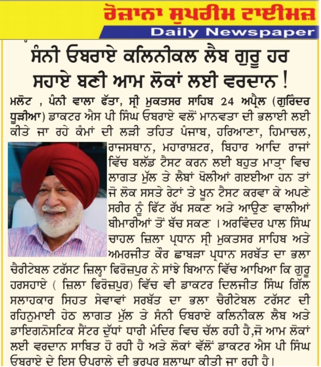 pressmedia_12056