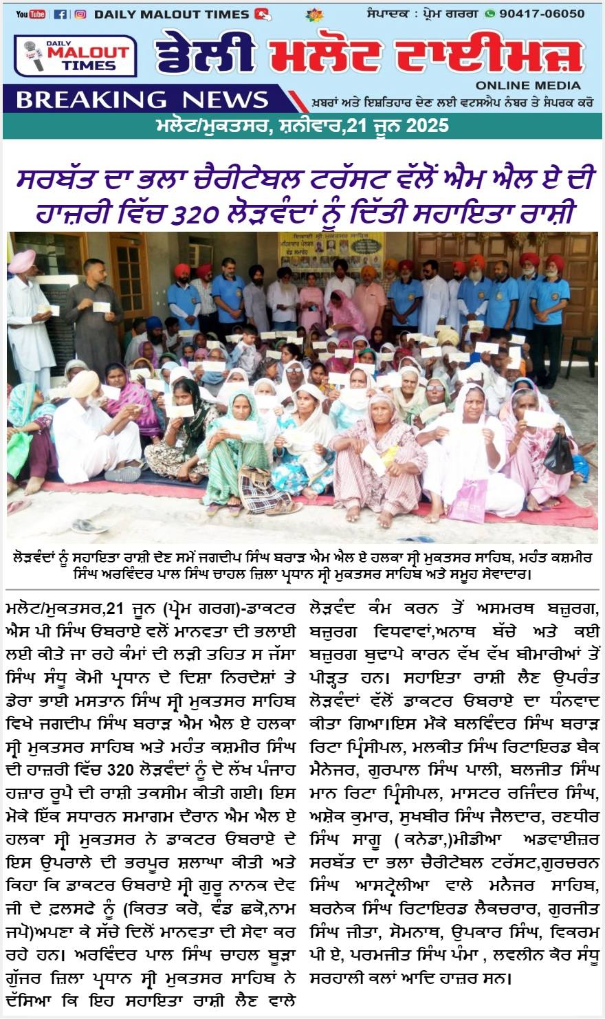 pressmedia_13023
