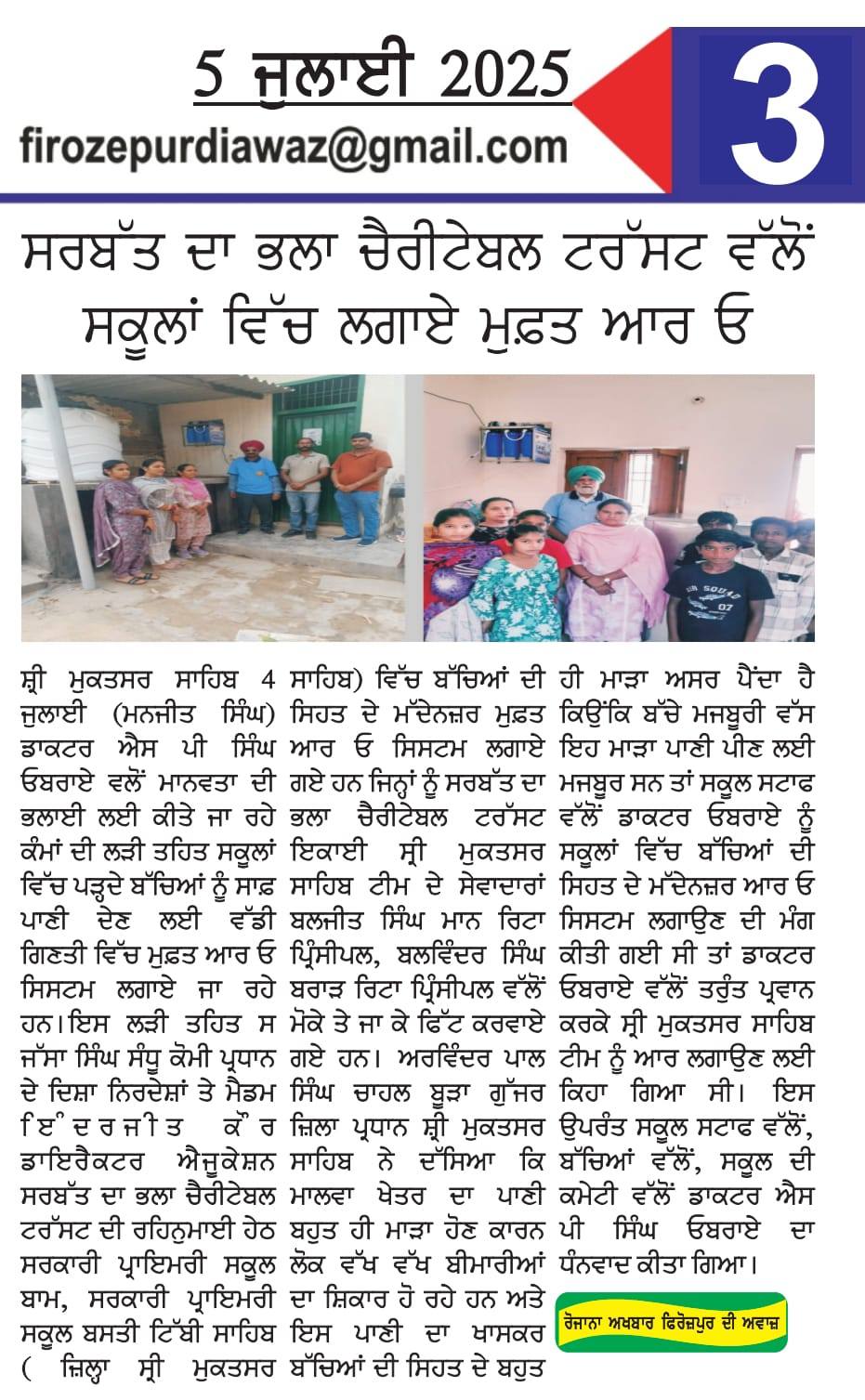pressmedia_13214