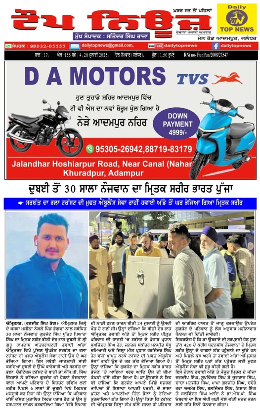 pressmedia_13728