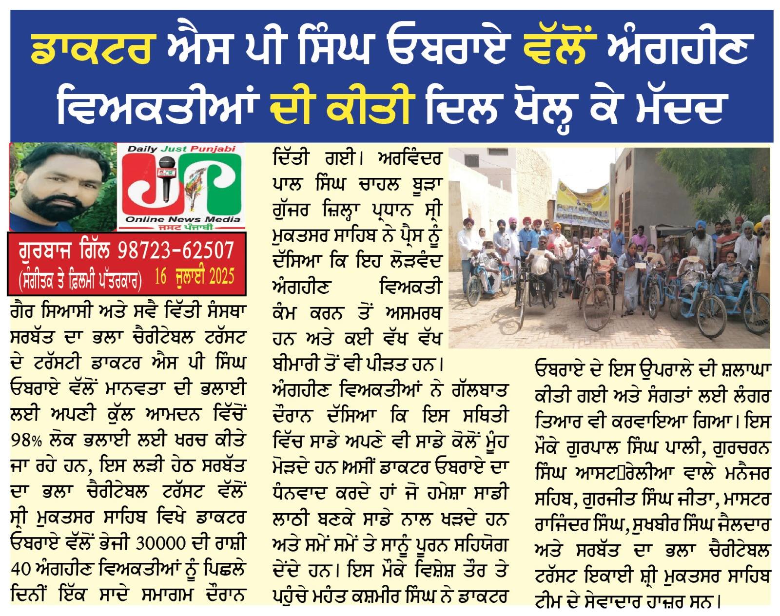 pressmedia_13439