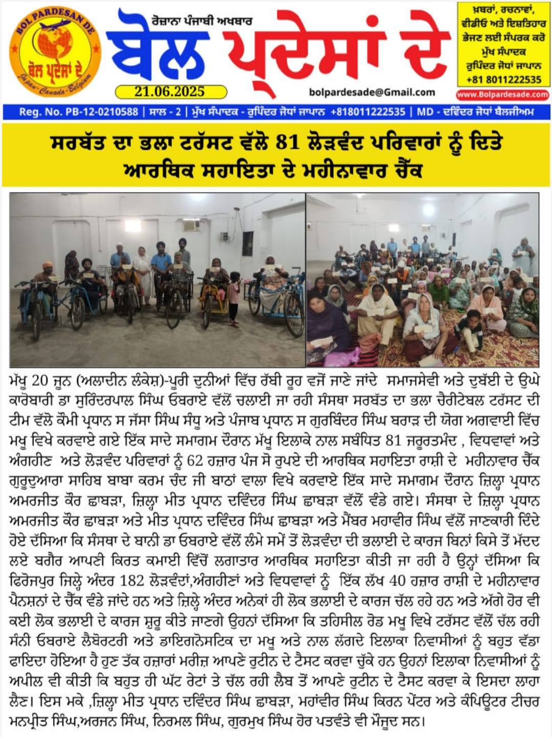 pressmedia_13045