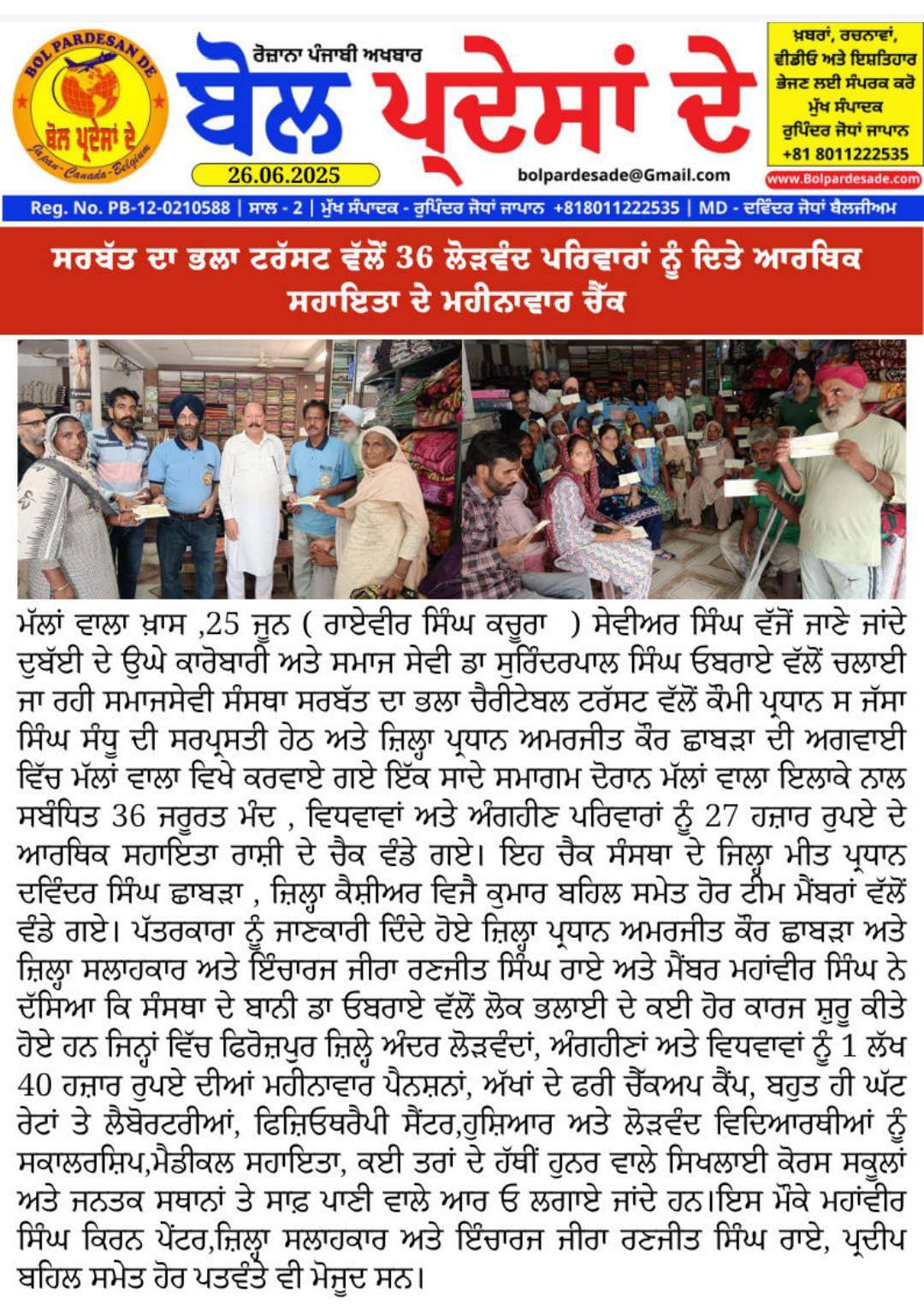 pressmedia_13086