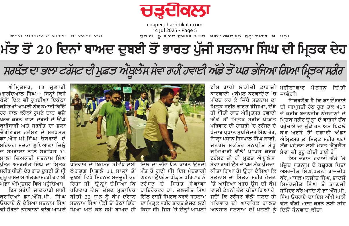 pressmedia_13325
