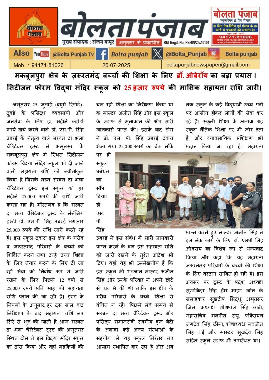 pressmedia_13708