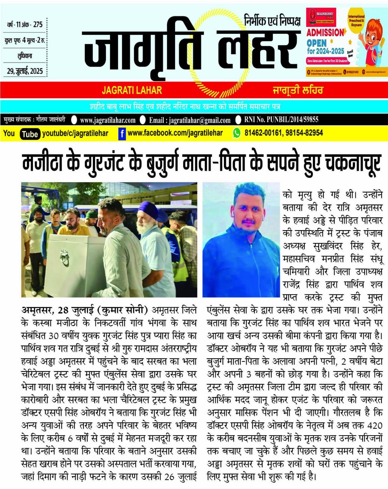 pressmedia_13774