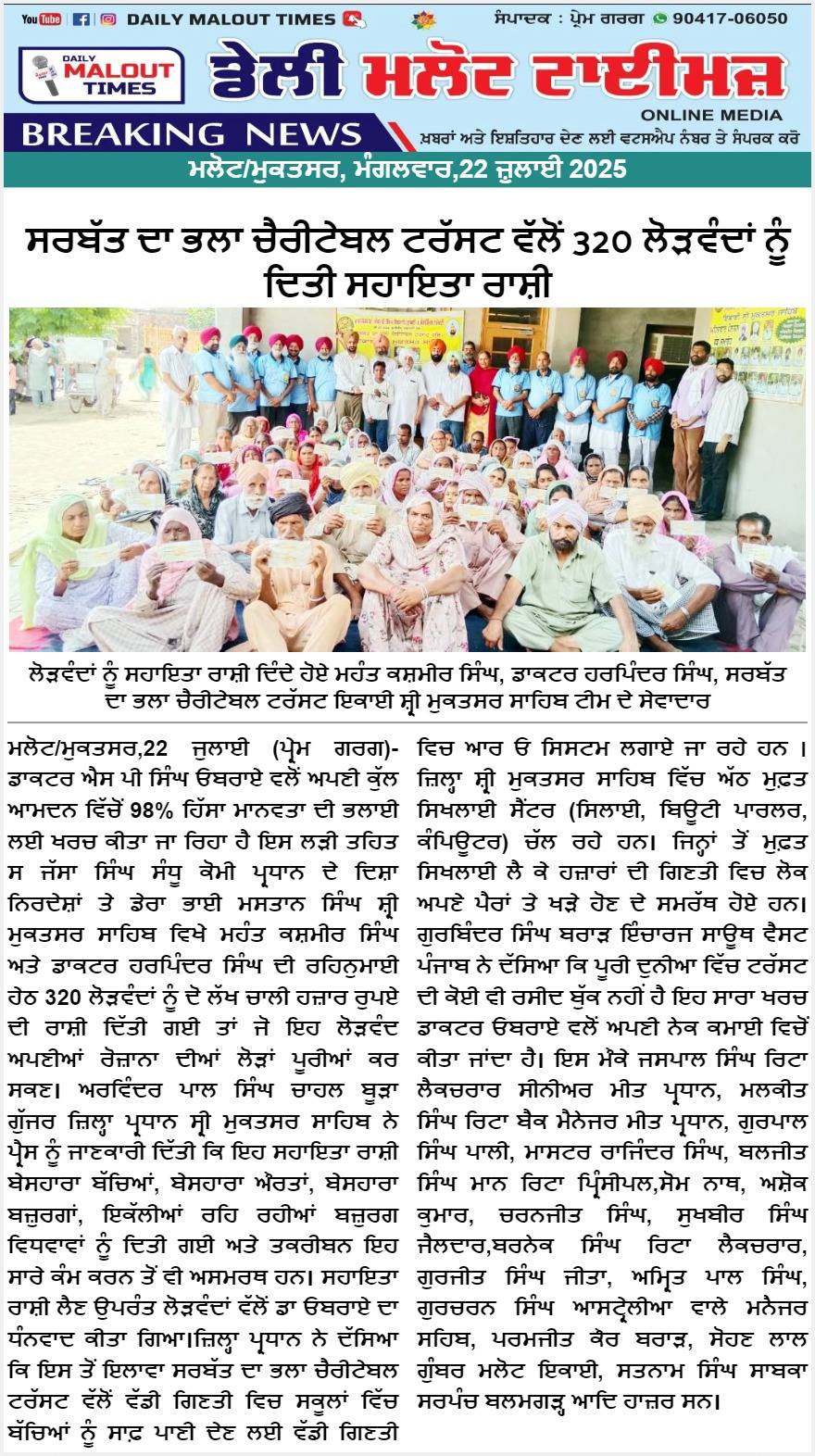pressmedia_13603