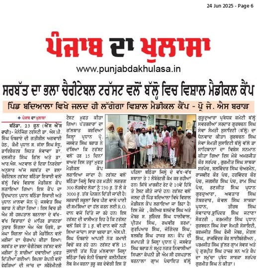 pressmedia_13082