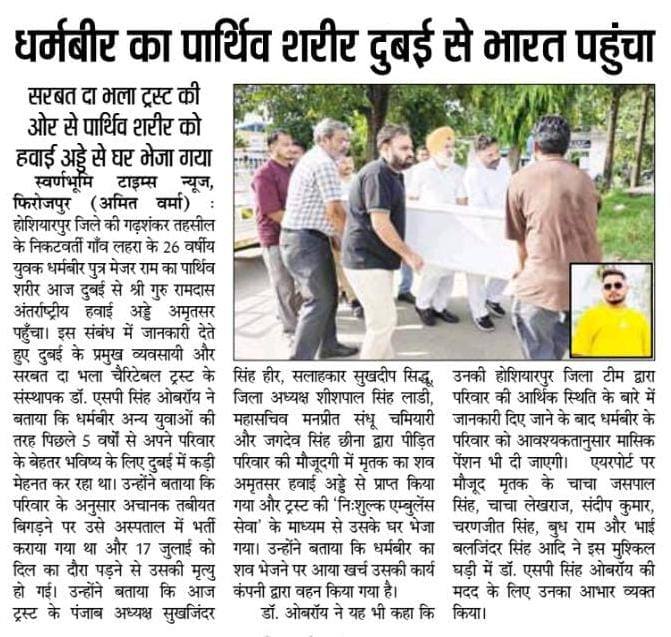 pressmedia_13667