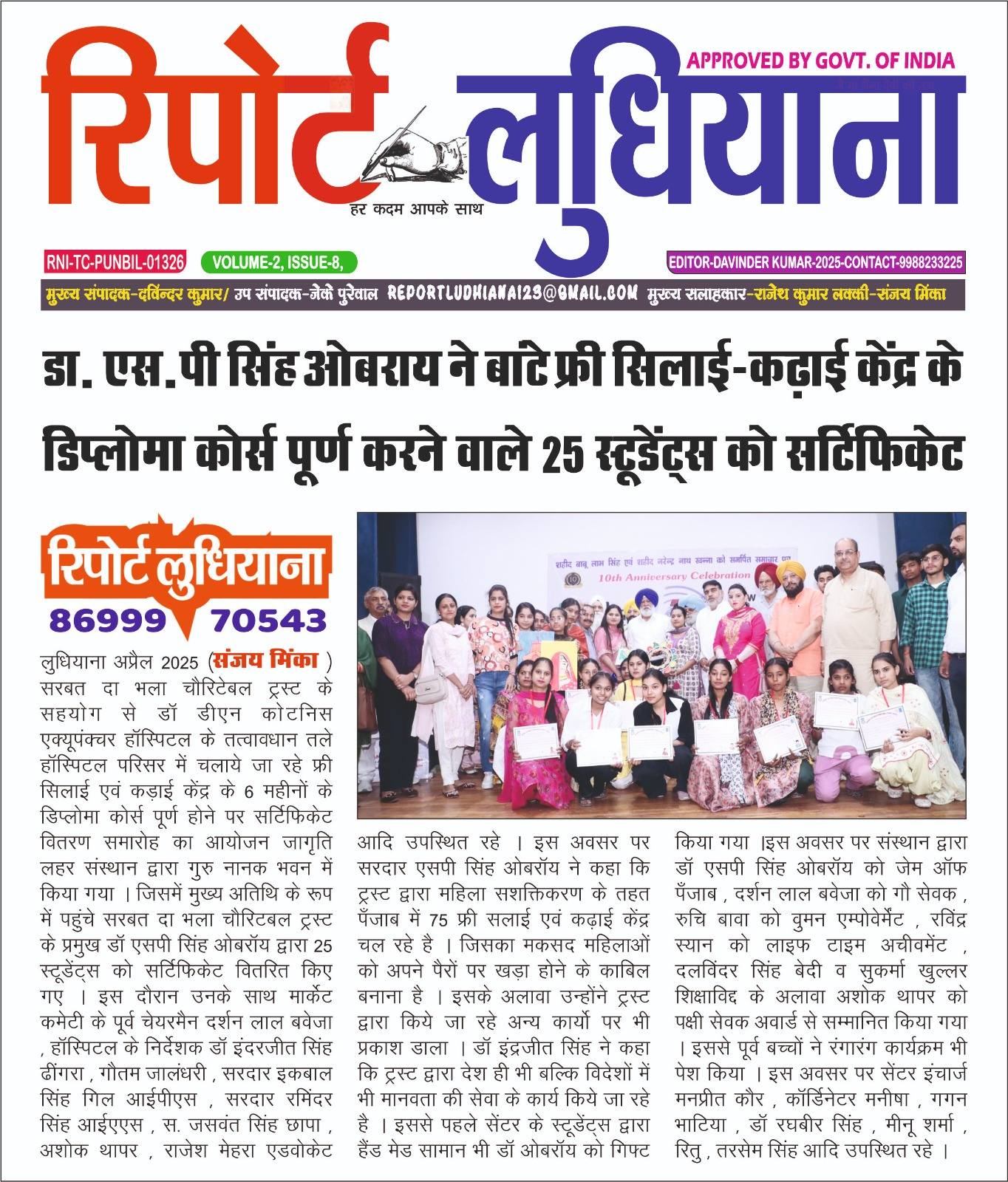 pressmedia_12267