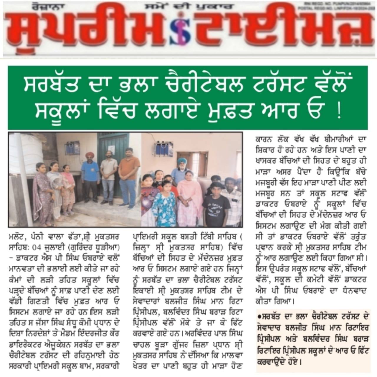 pressmedia_13220