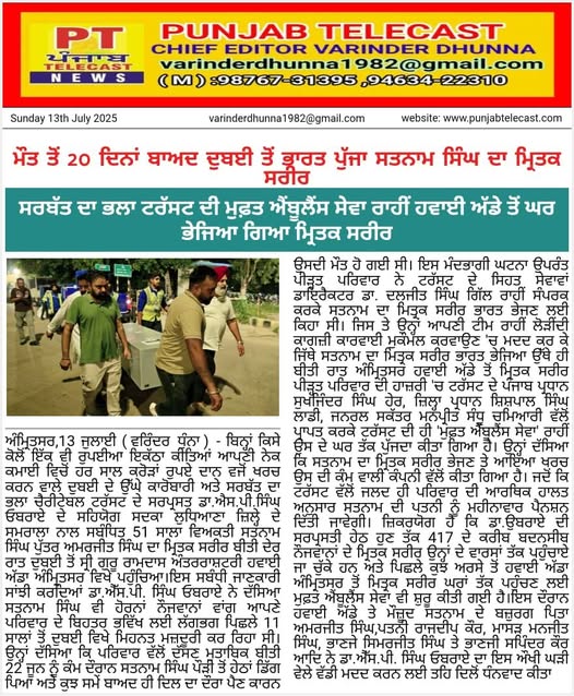 pressmedia_13318