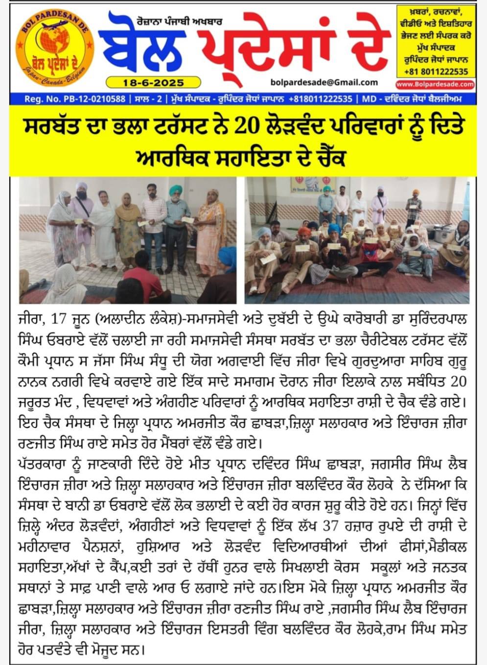 pressmedia_12994