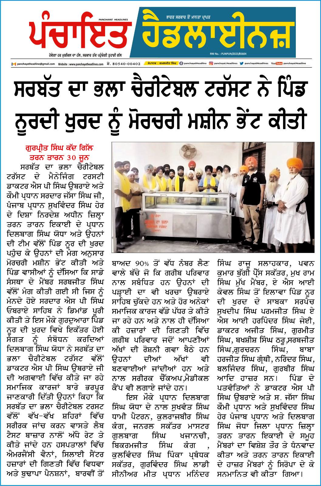 pressmedia_13142