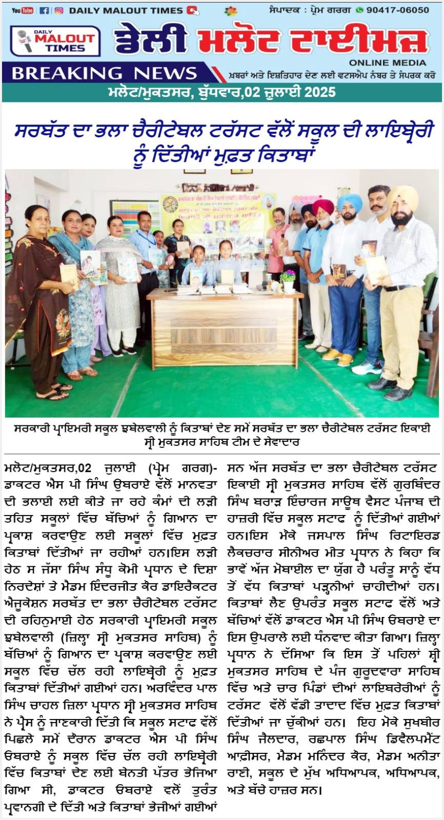 pressmedia_13167