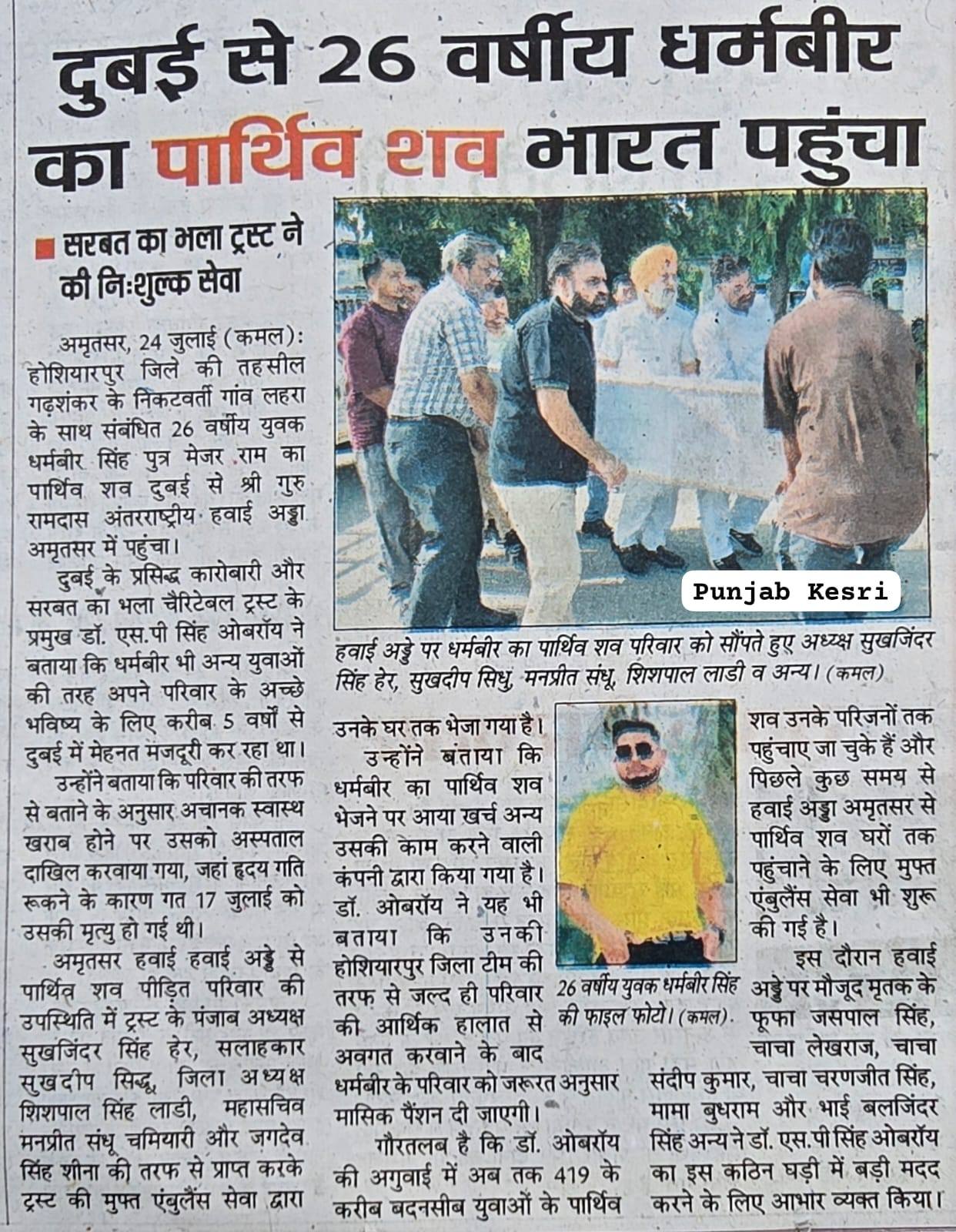 pressmedia_13672
