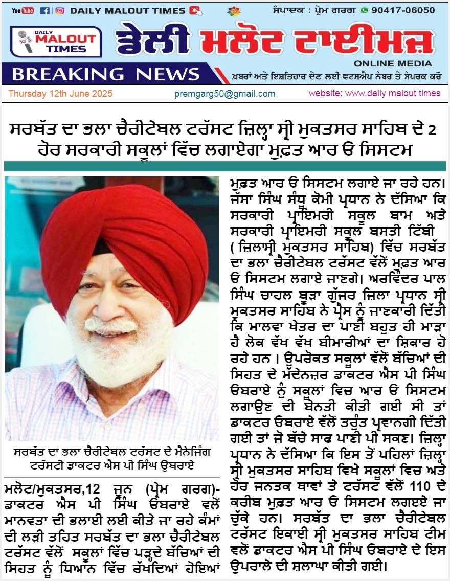 pressmedia_12885