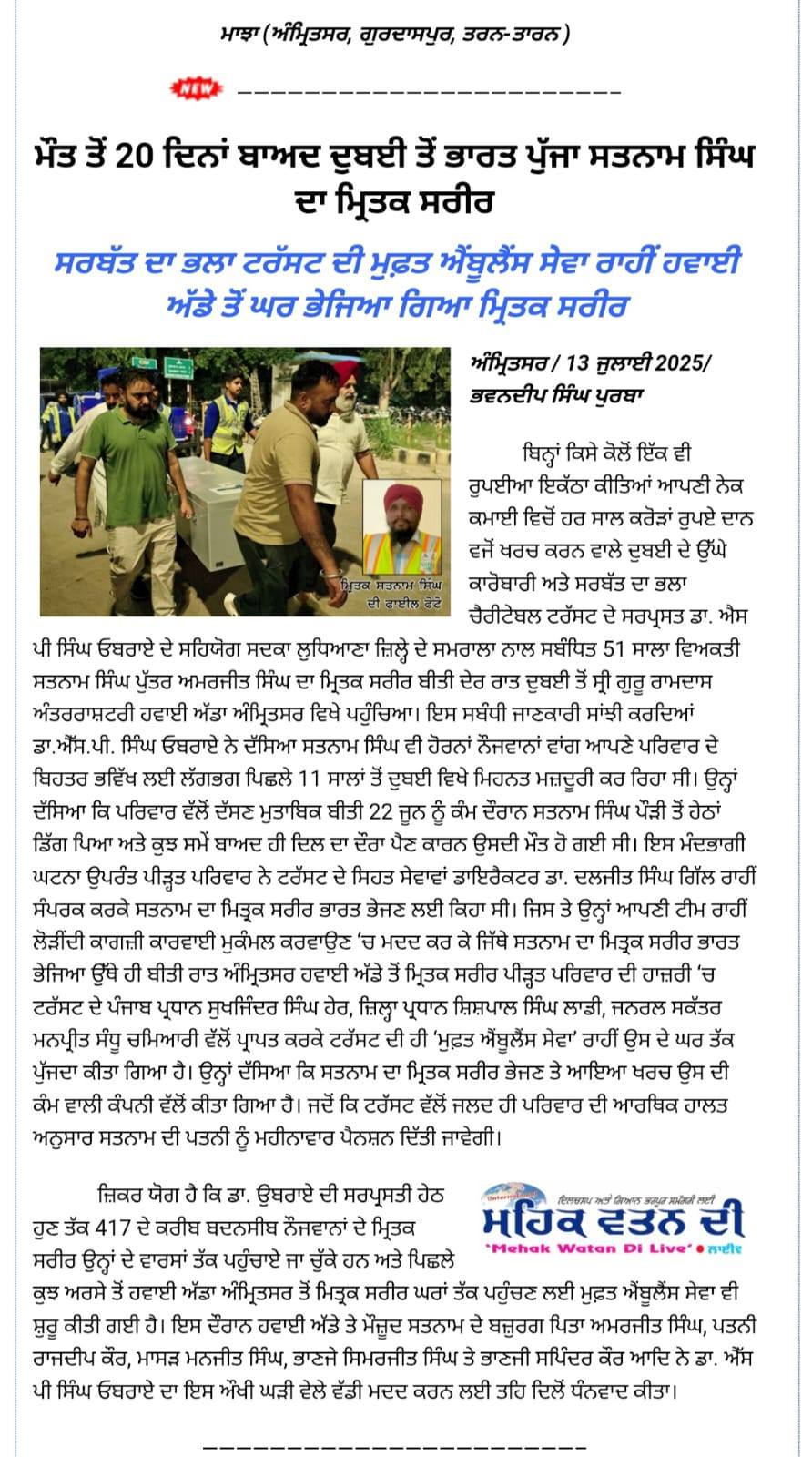 pressmedia_13333