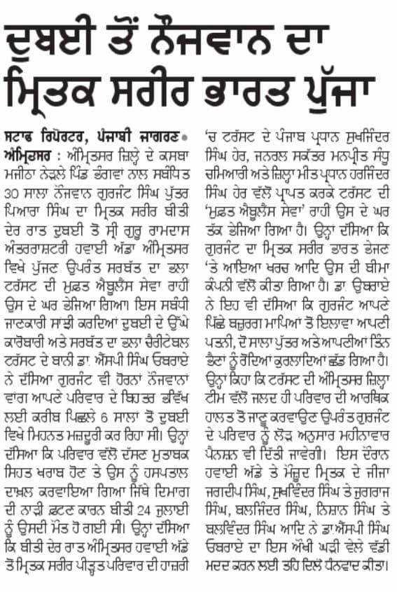 pressmedia_13749