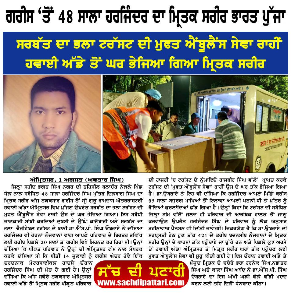 pressmedia_13836