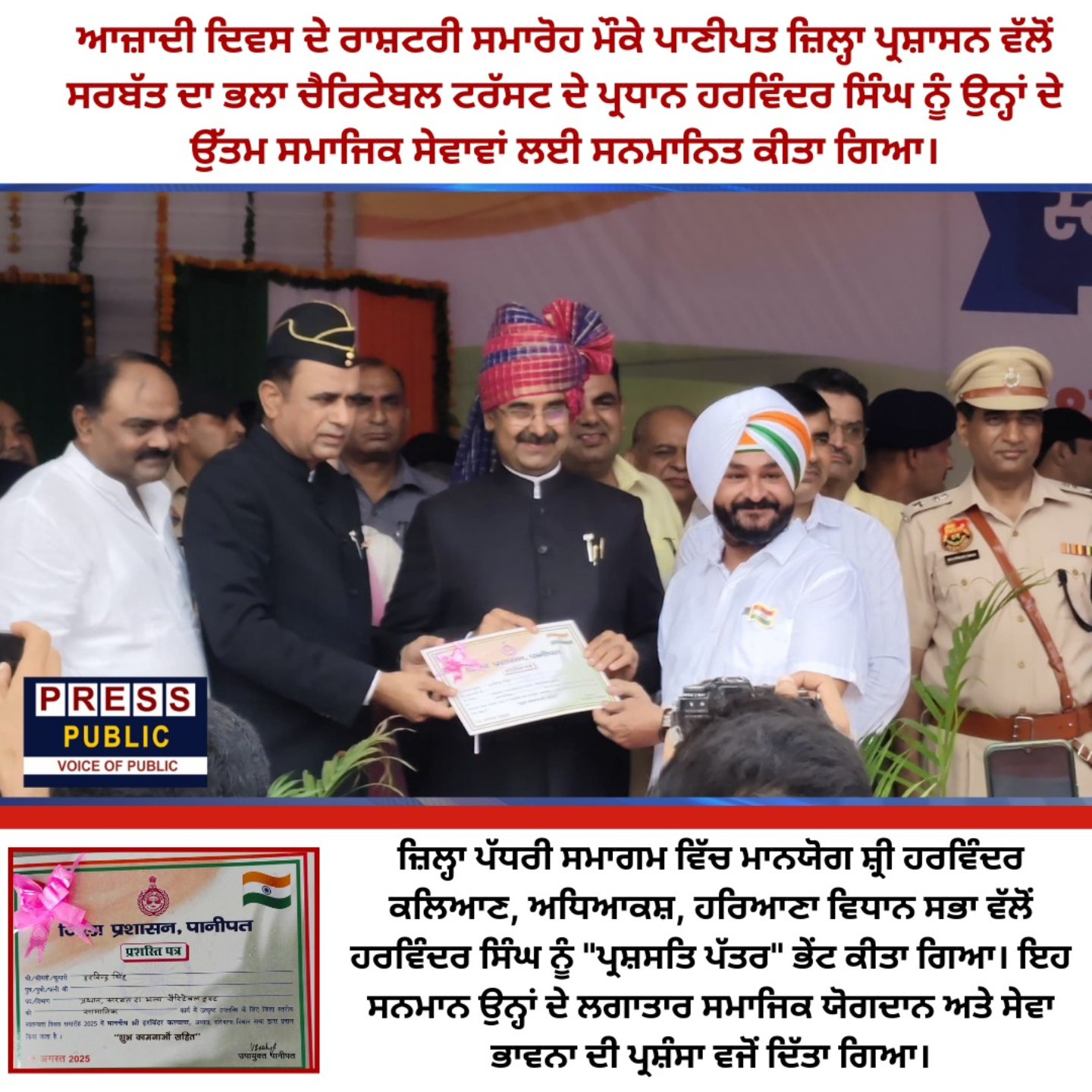 pressmedia_14083