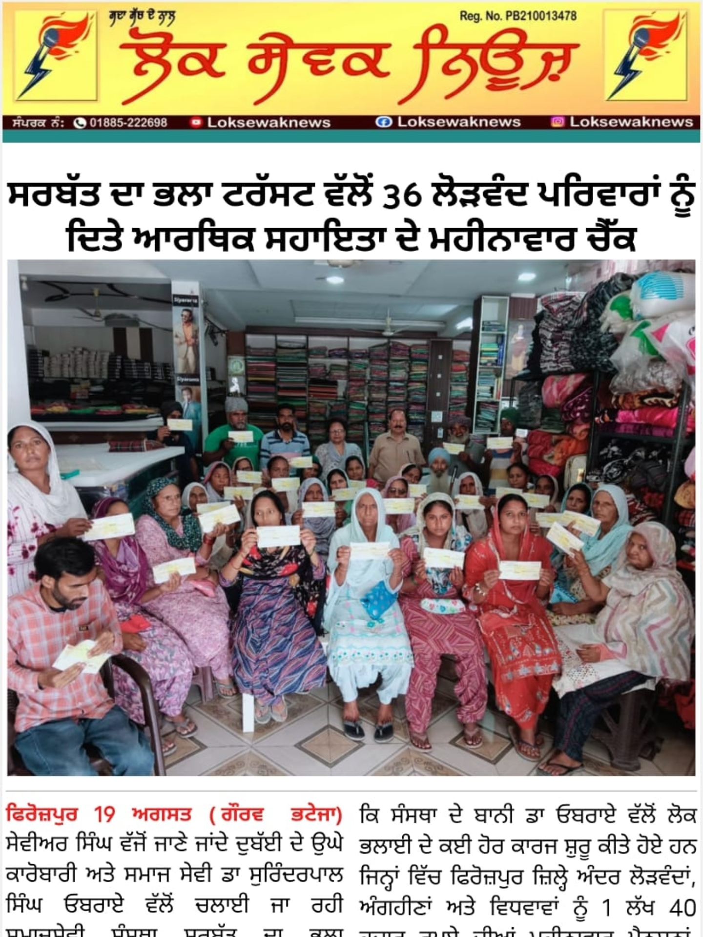 pressmedia_14112