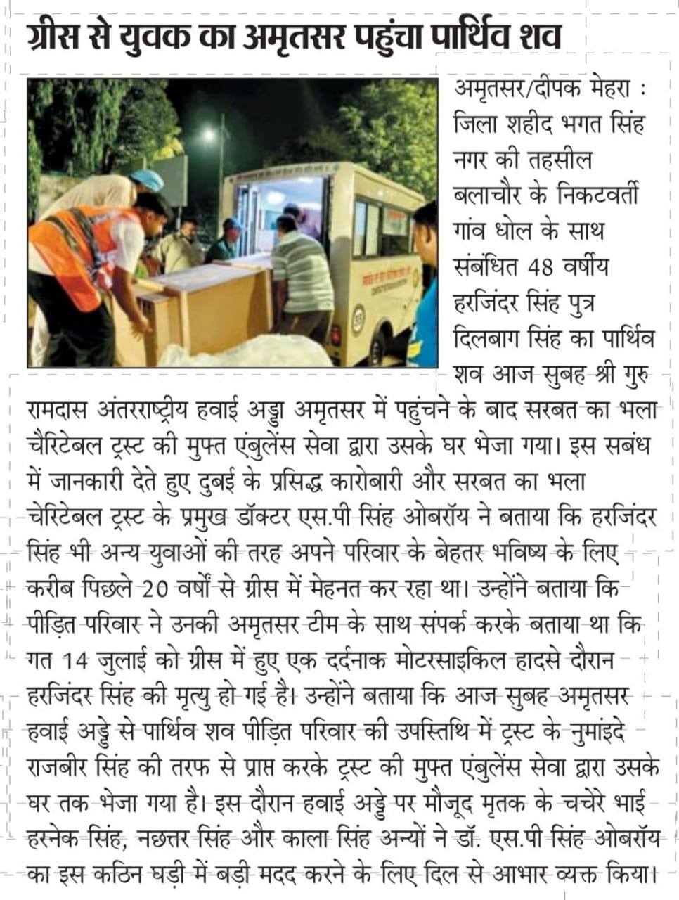 pressmedia_13854
