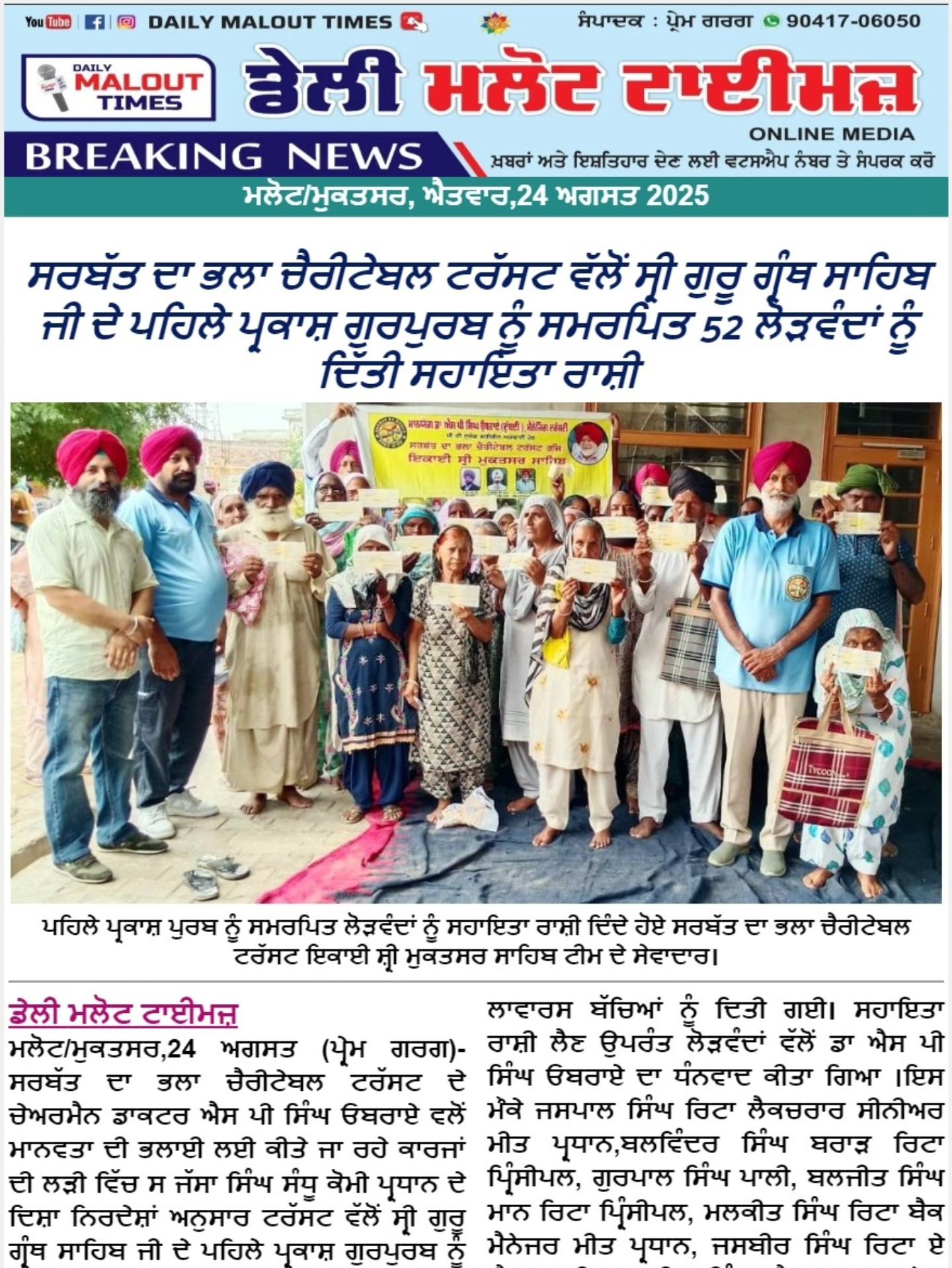 pressmedia_14233
