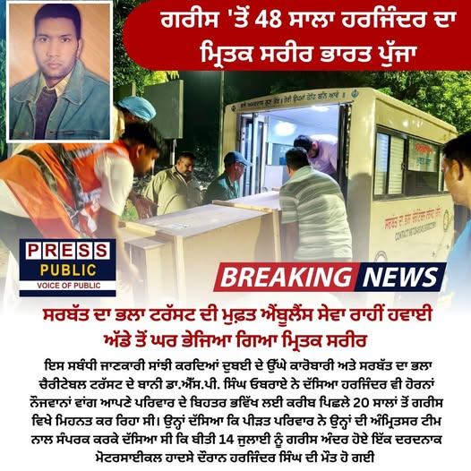 pressmedia_13833