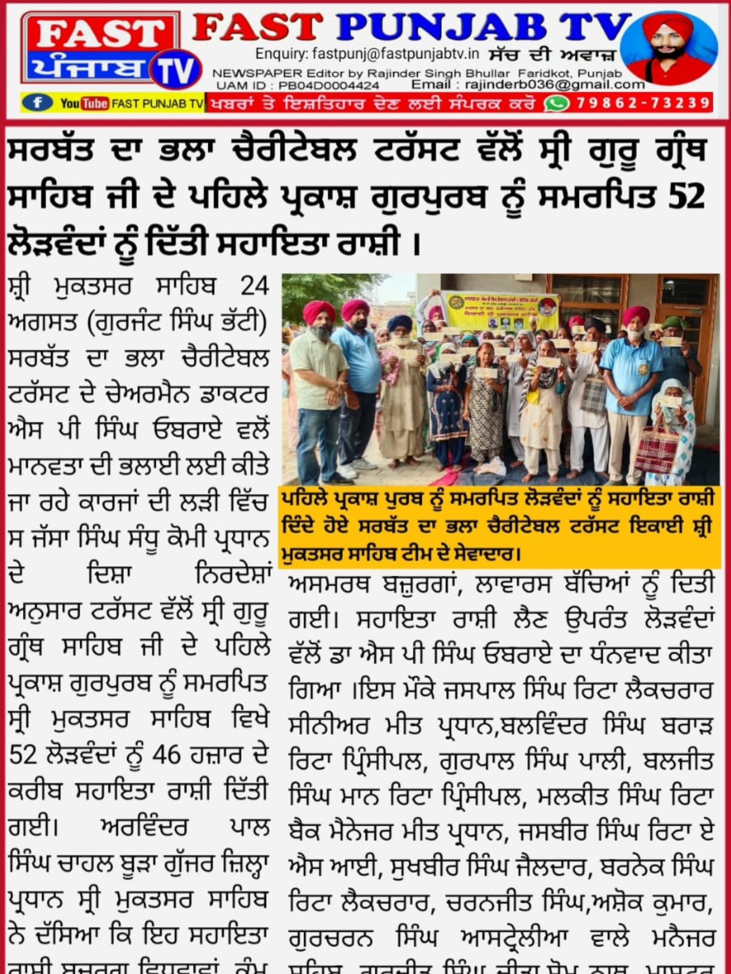 pressmedia_14235