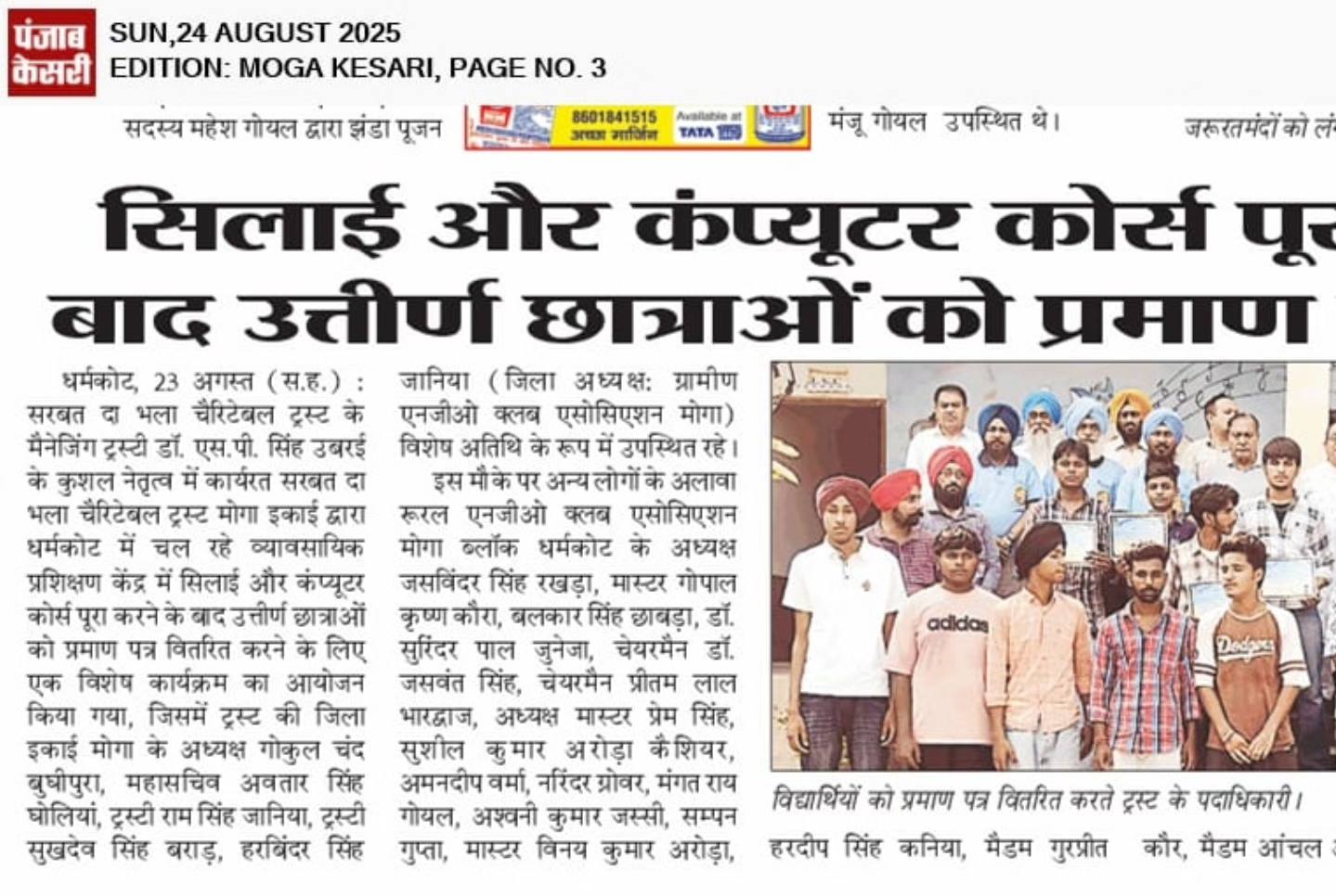pressmedia_14245