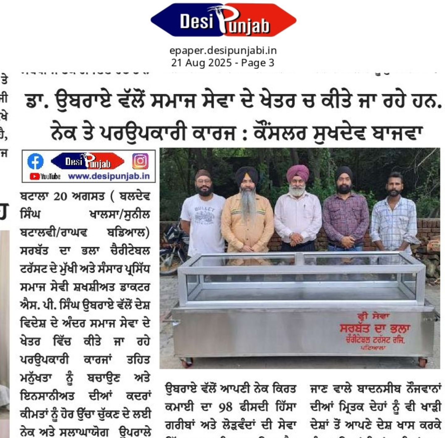 pressmedia_14157