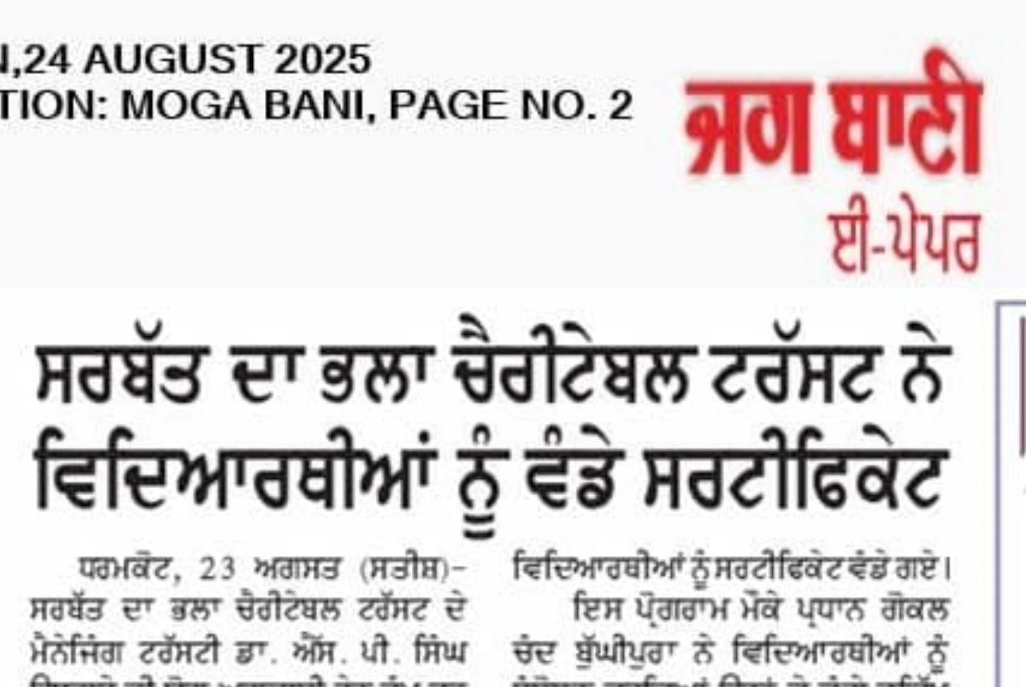 pressmedia_14247