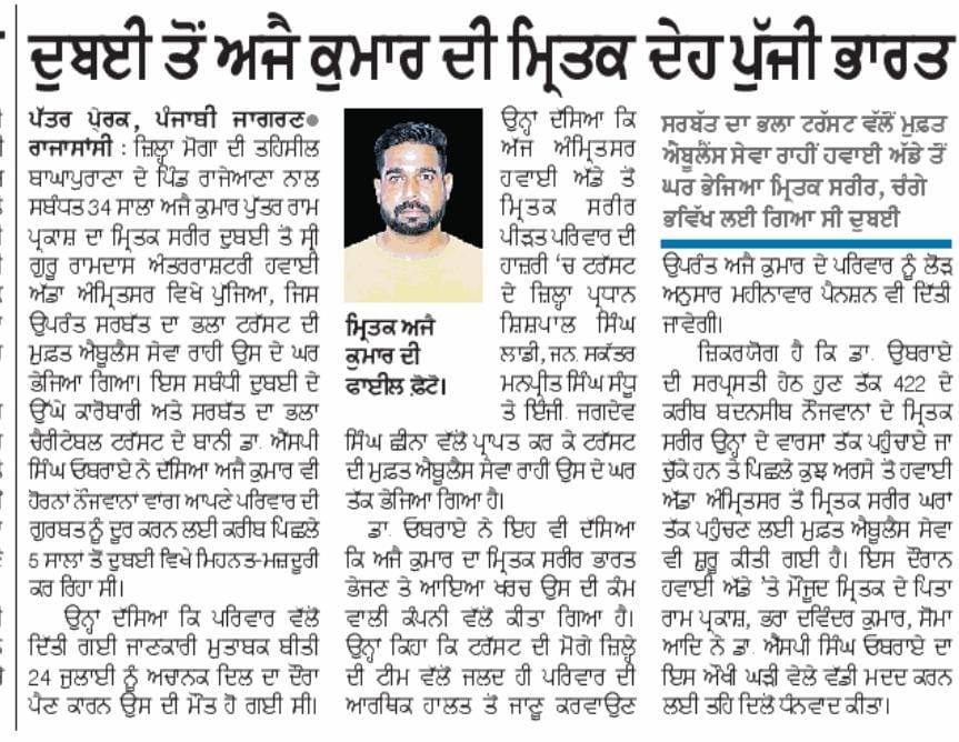 pressmedia_13887