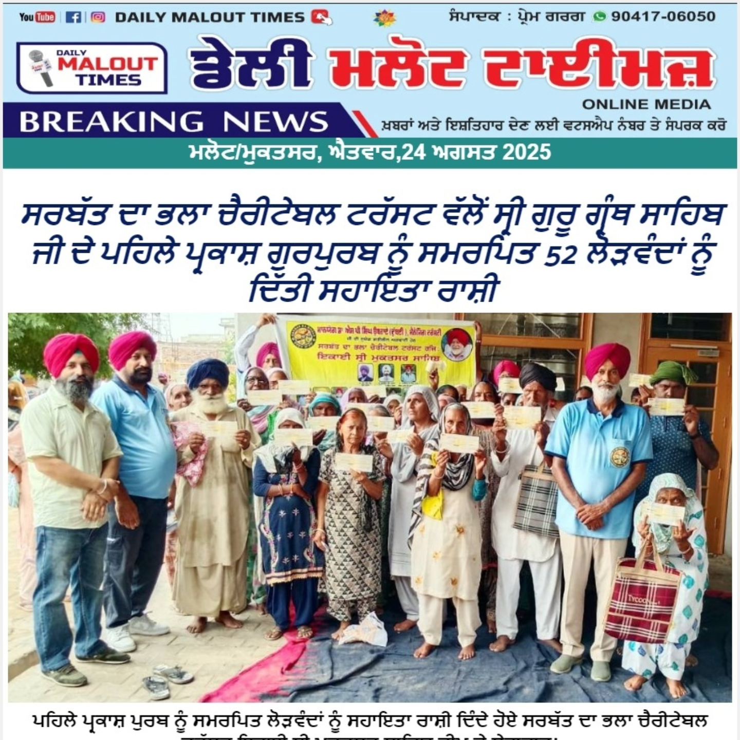 pressmedia_14267