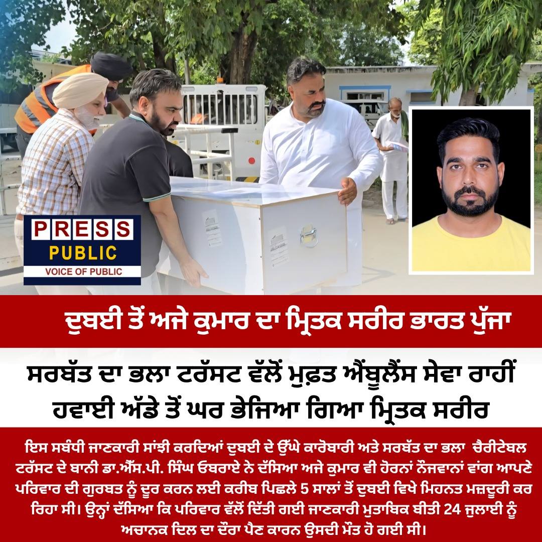 pressmedia_13881