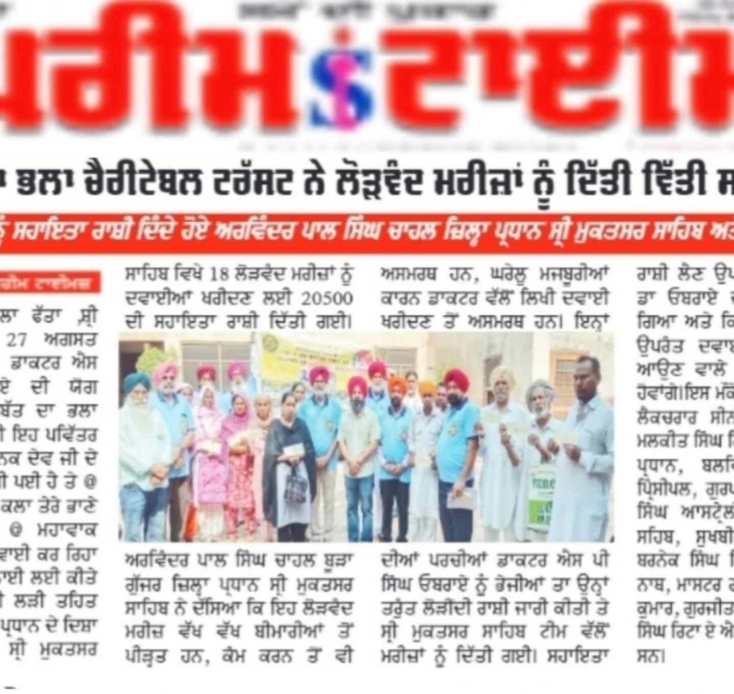 pressmedia_14296