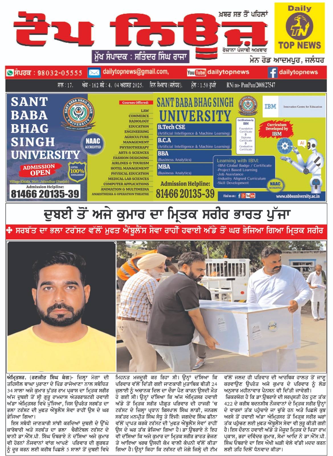 pressmedia_13883