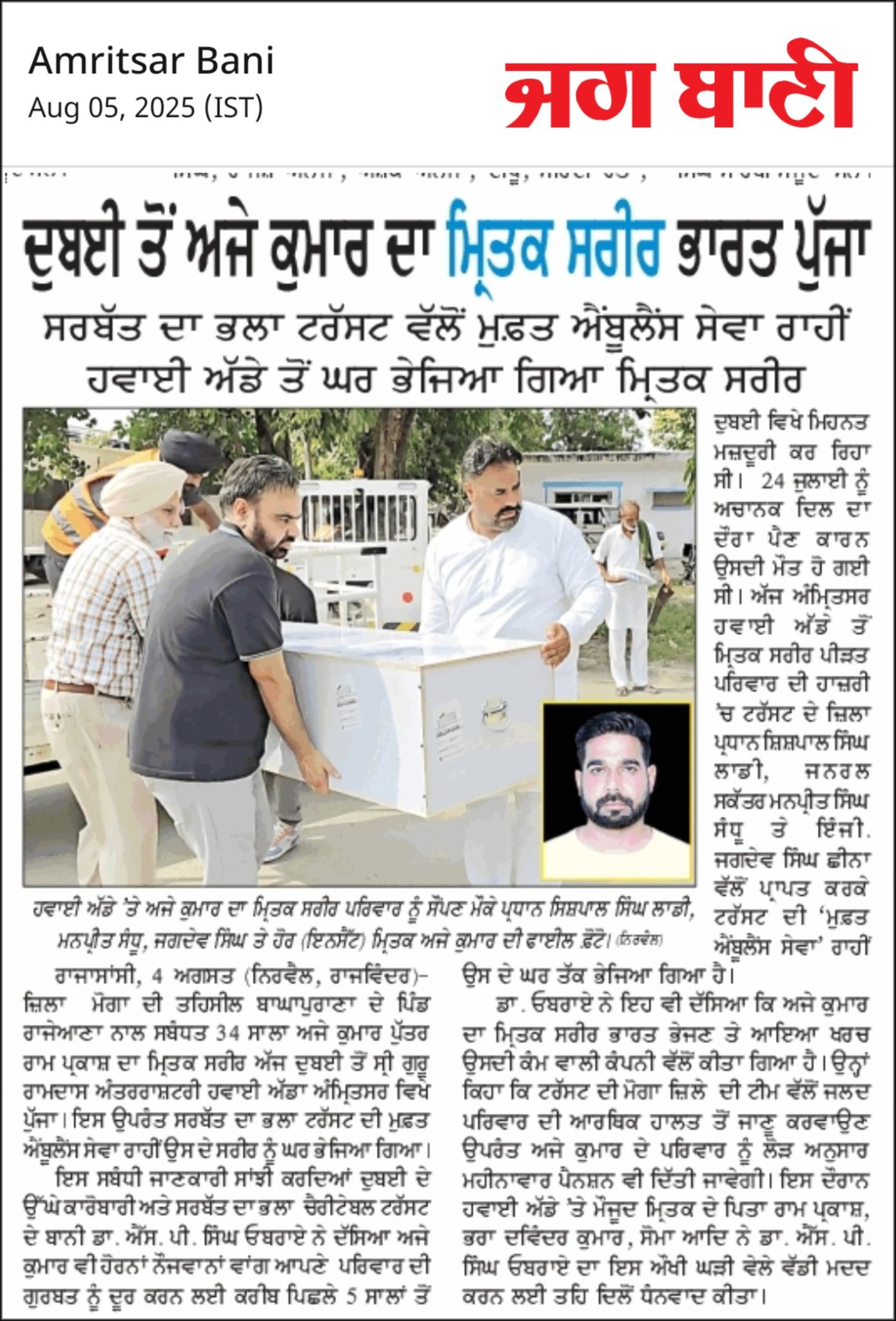 pressmedia_13891