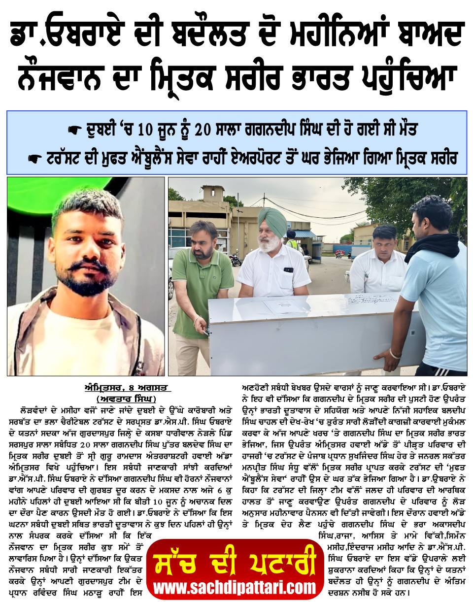 pressmedia_13976
