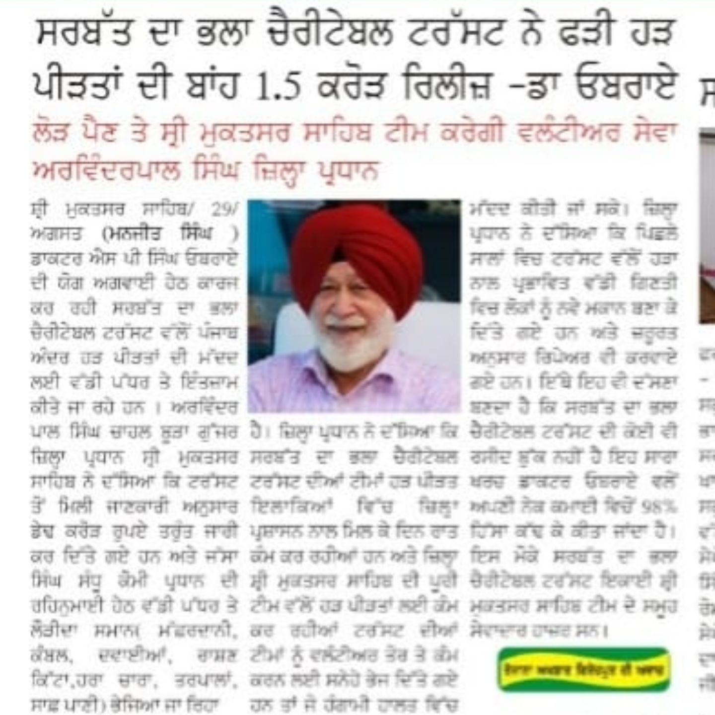 pressmedia_14343