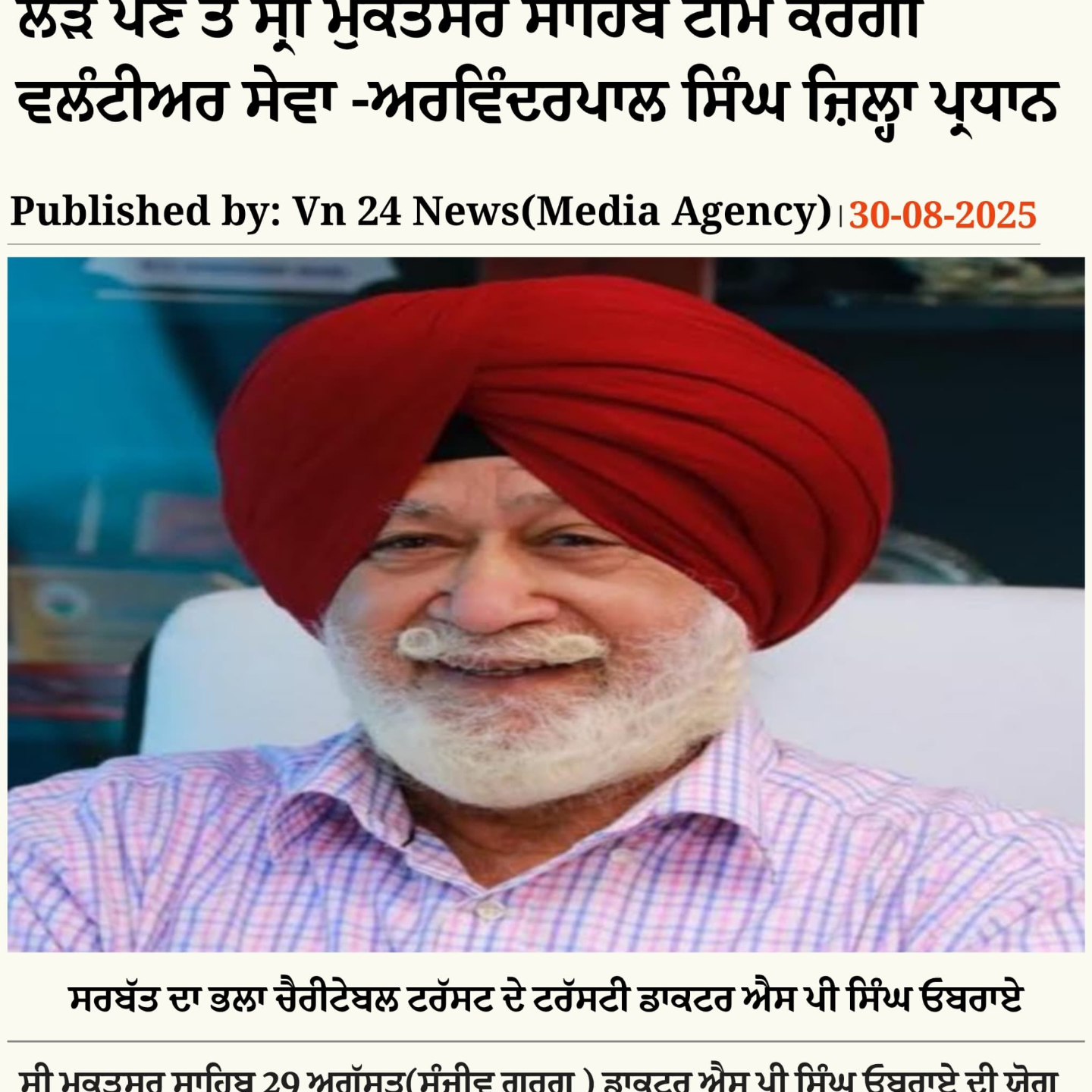 pressmedia_14345