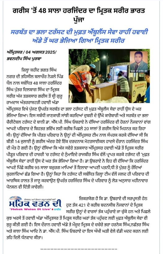 pressmedia_13895