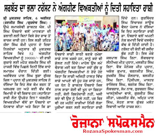 pressmedia_13934