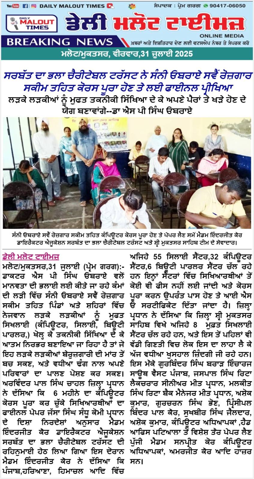 pressmedia_13809