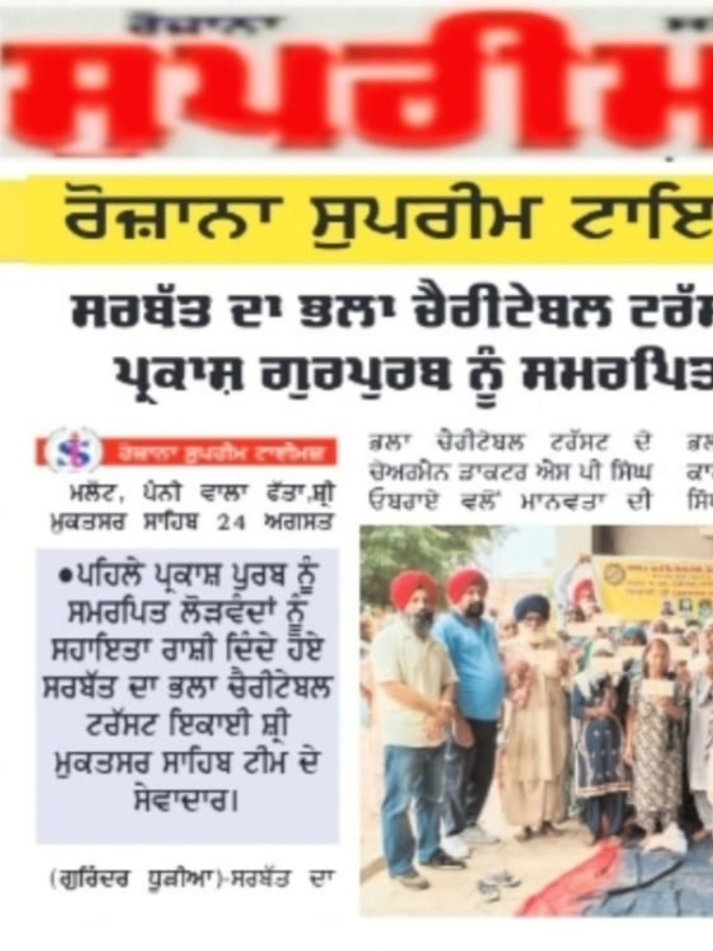 pressmedia_14227