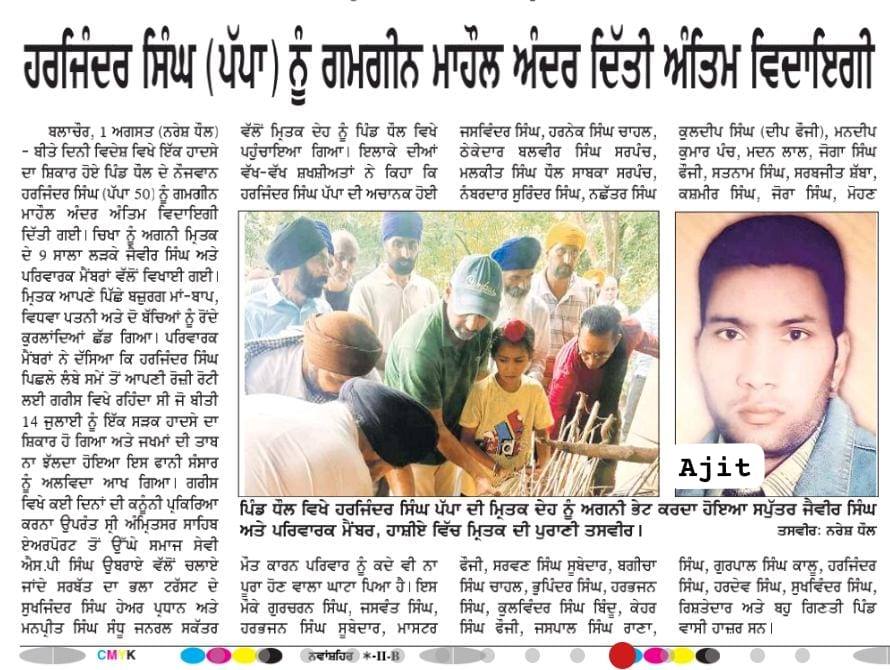 pressmedia_13848