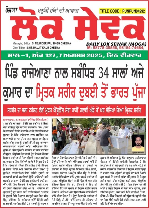 pressmedia_13959
