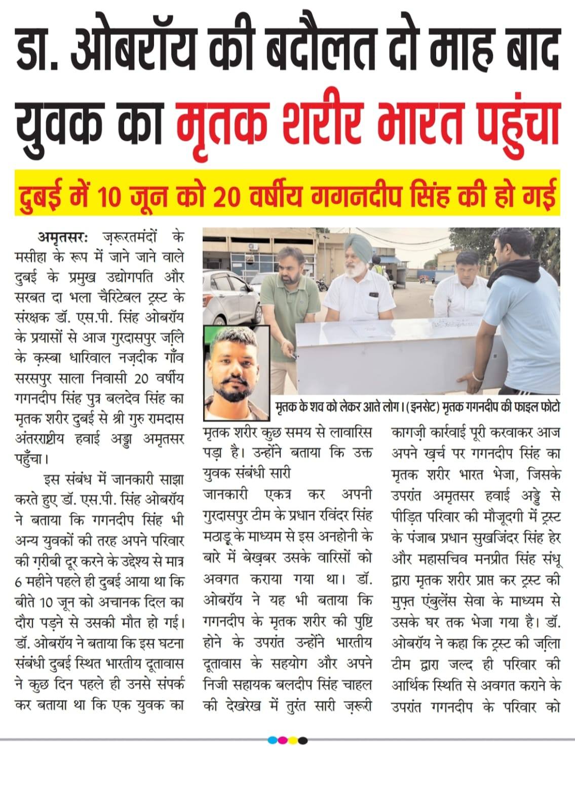 pressmedia_14004
